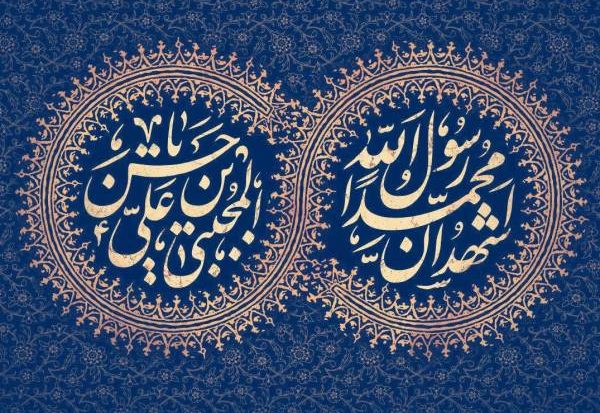 اعمال و آداب 28 صفر