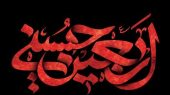 اربعین حسینی، بزرگترین اجتماع مسالمت‌آمیز جهان